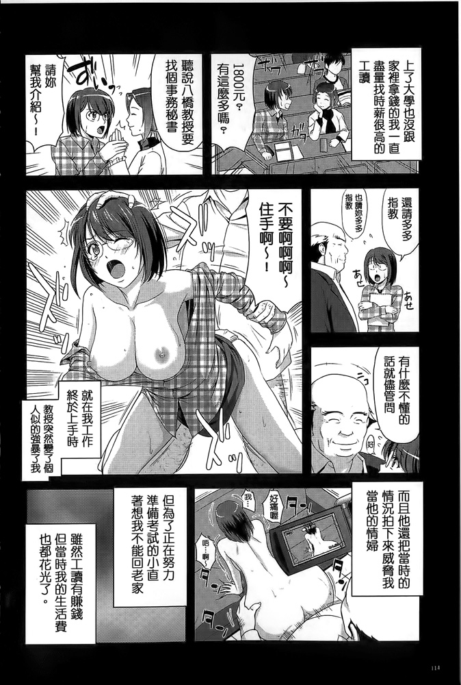 [たかのゆき] みんな発情期! [中国翻訳]