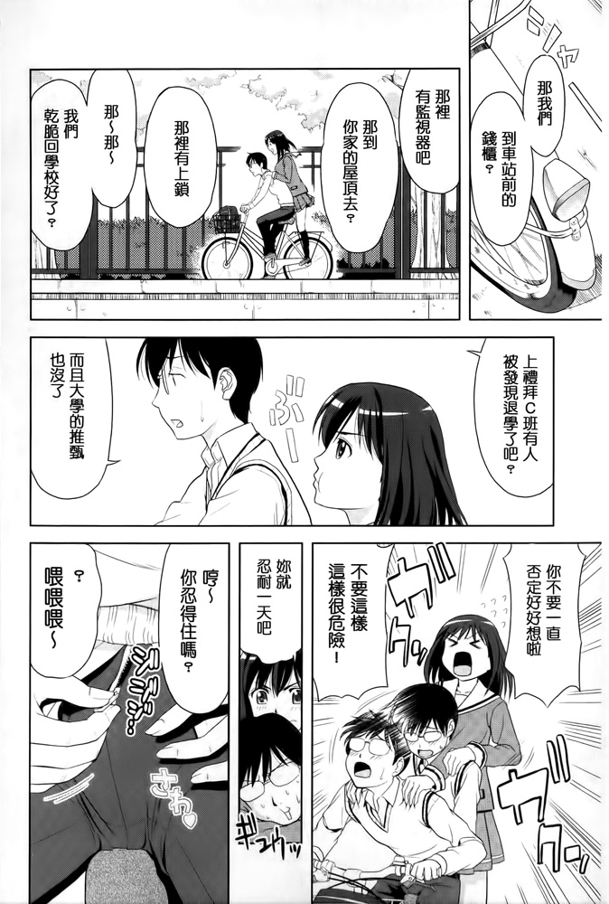 [たかのゆき] みんな発情期! [中国翻訳]