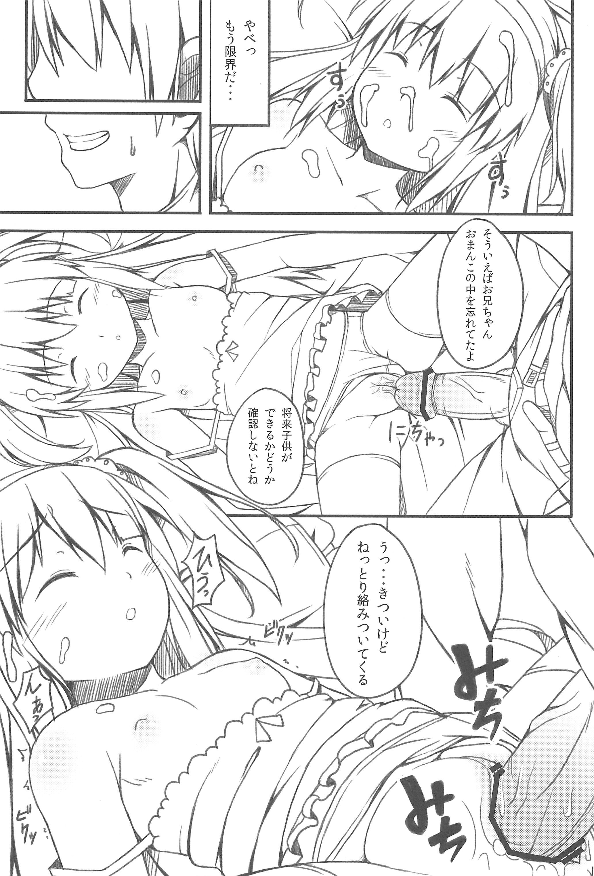 (サンクリ53) [ふじ家 (ねくたー)] はーとふるすりーぴんぐ (僕は友達が少ない)