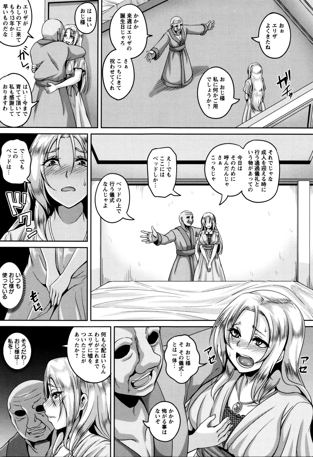 [一弘] 全穴媚薬調教 肉便器コレクション