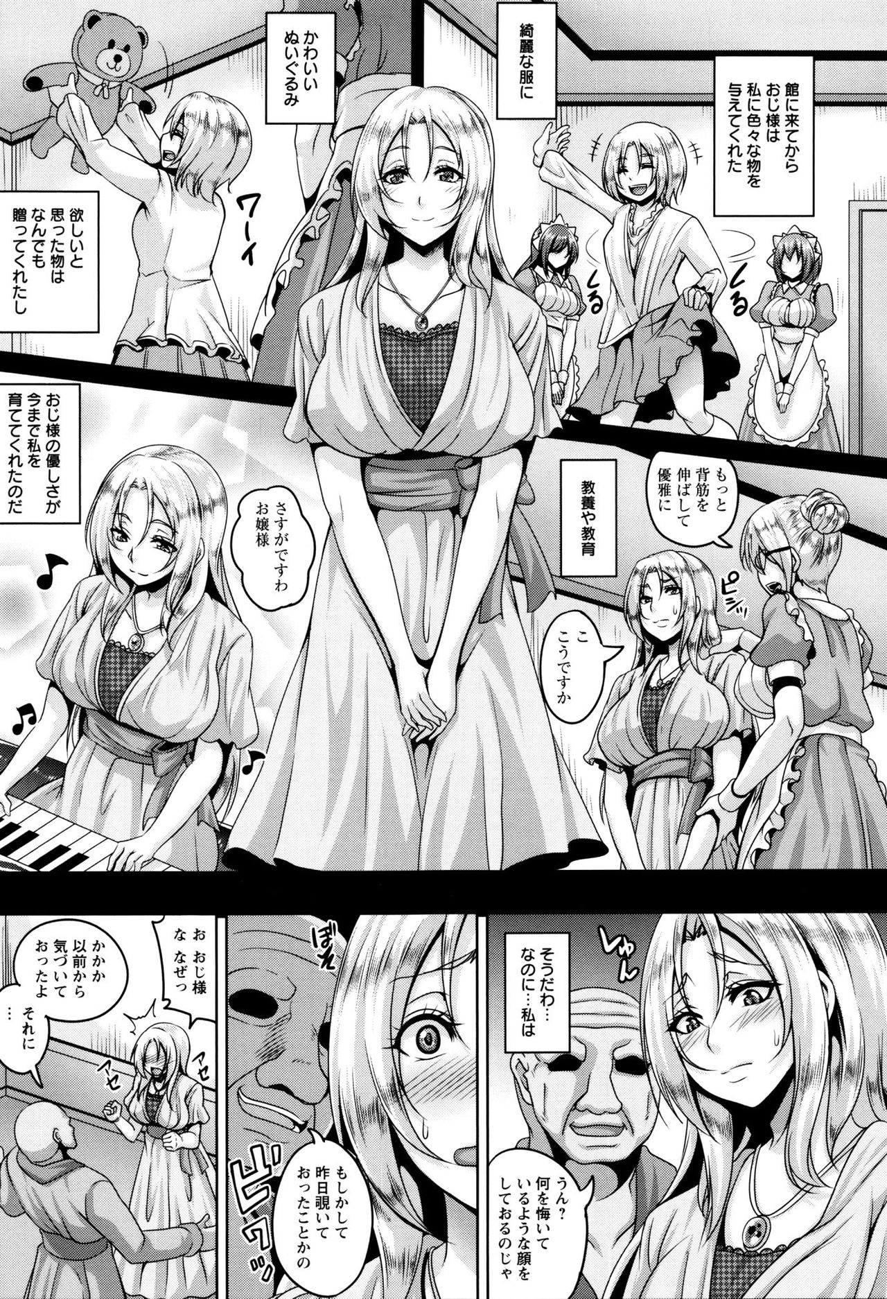 [一弘] 全穴媚薬調教 肉便器コレクション