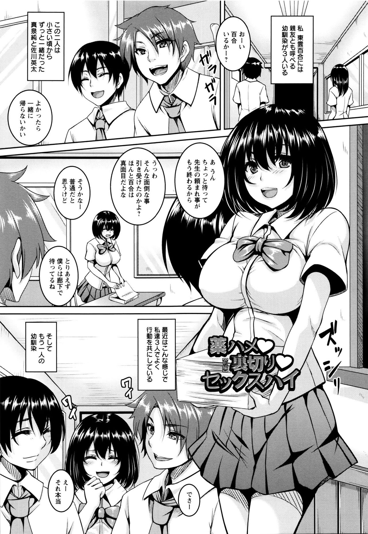 [一弘] 全穴媚薬調教 肉便器コレクション