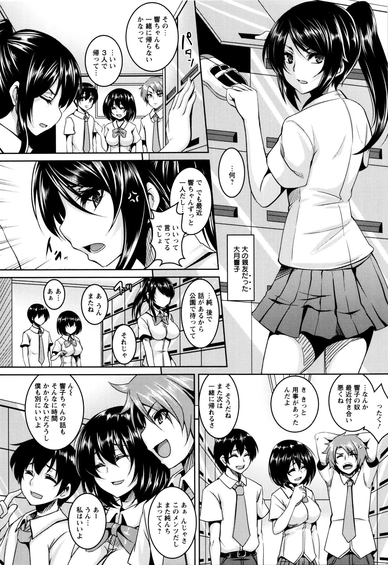 [一弘] 全穴媚薬調教 肉便器コレクション