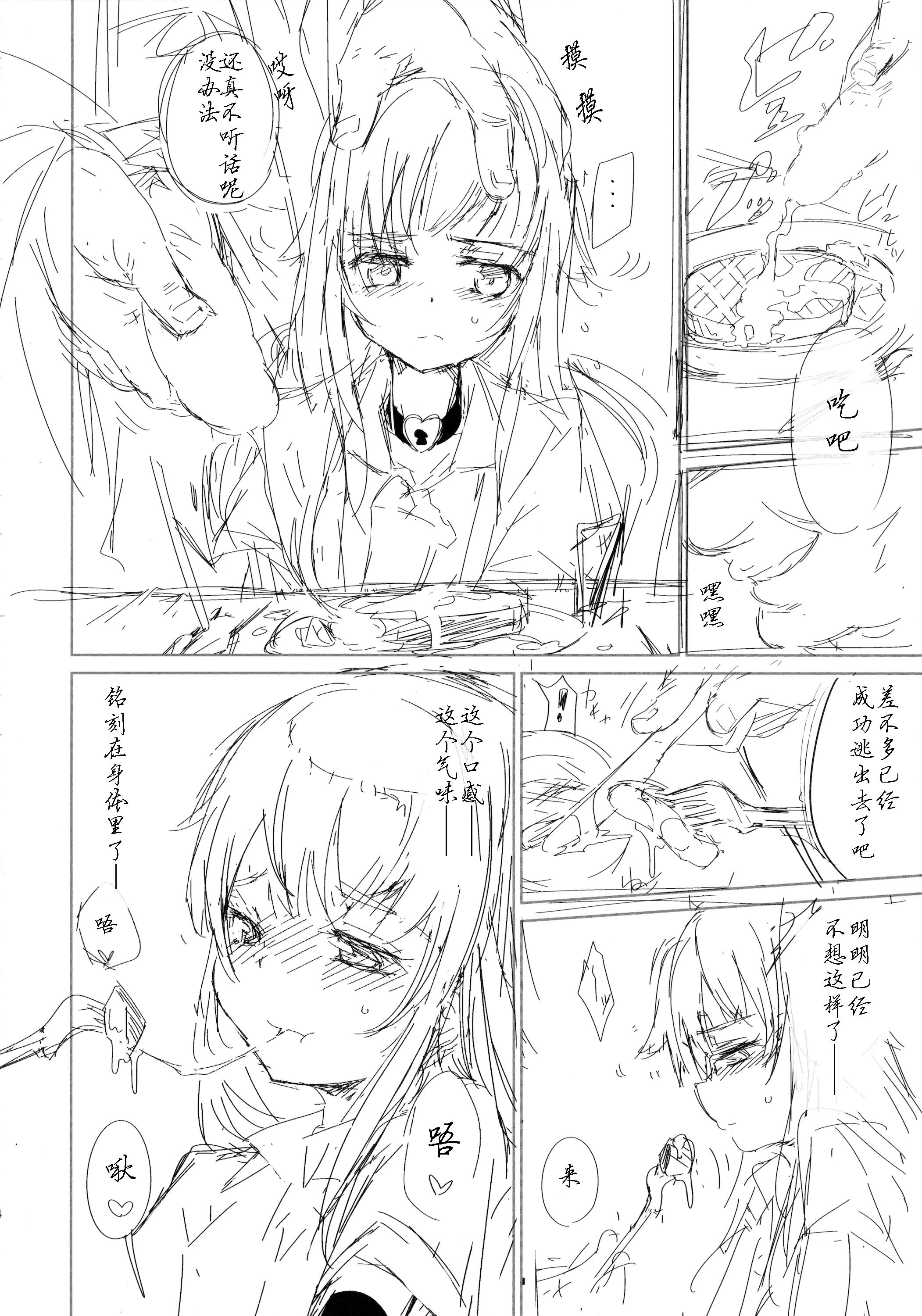 (C88) [*Cherish* (西村にけ)] 檻の艦 (艦隊これくしょん -艦これ-) [中国翻訳]