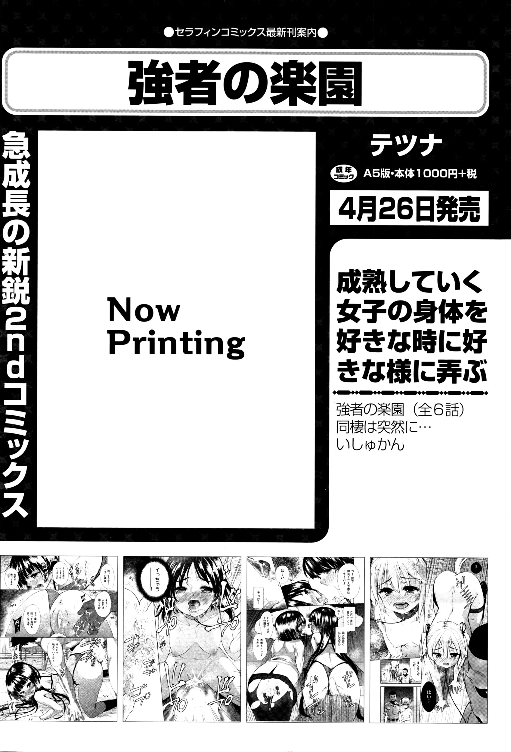 COMIC 阿吽 2016年5月号