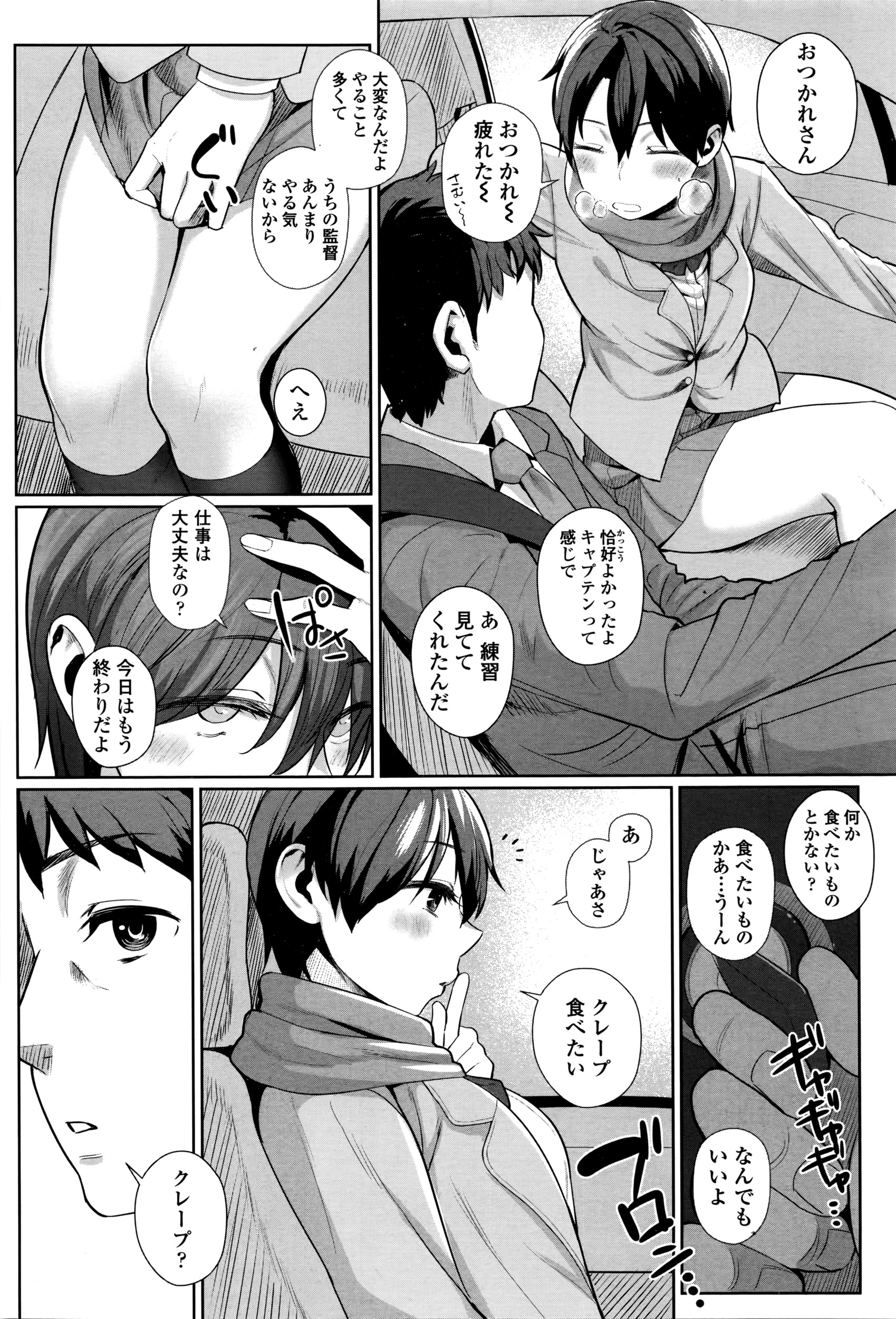 COMIC 高 Vol.8