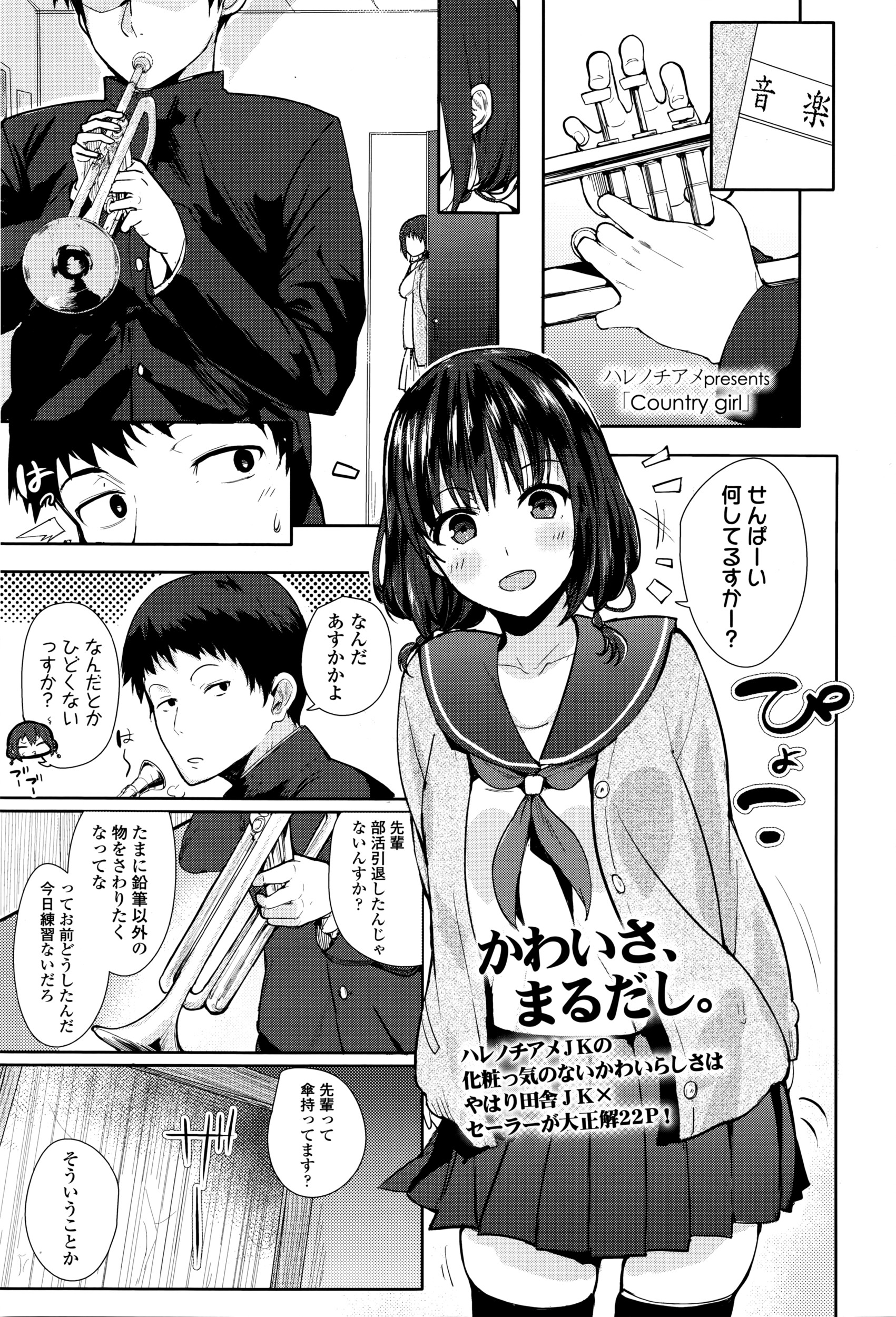 COMIC 高 Vol.8