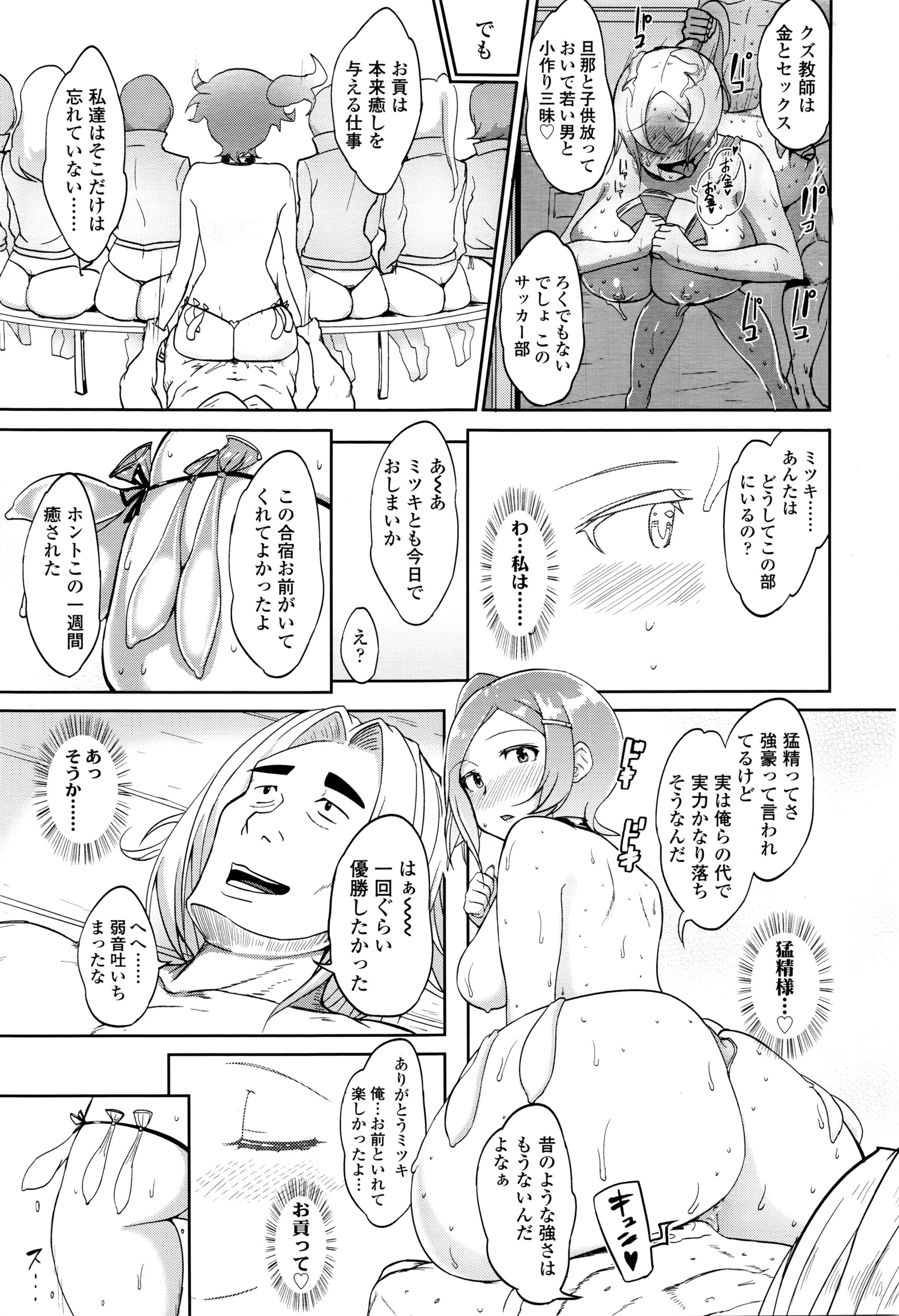 COMIC 高 Vol.8