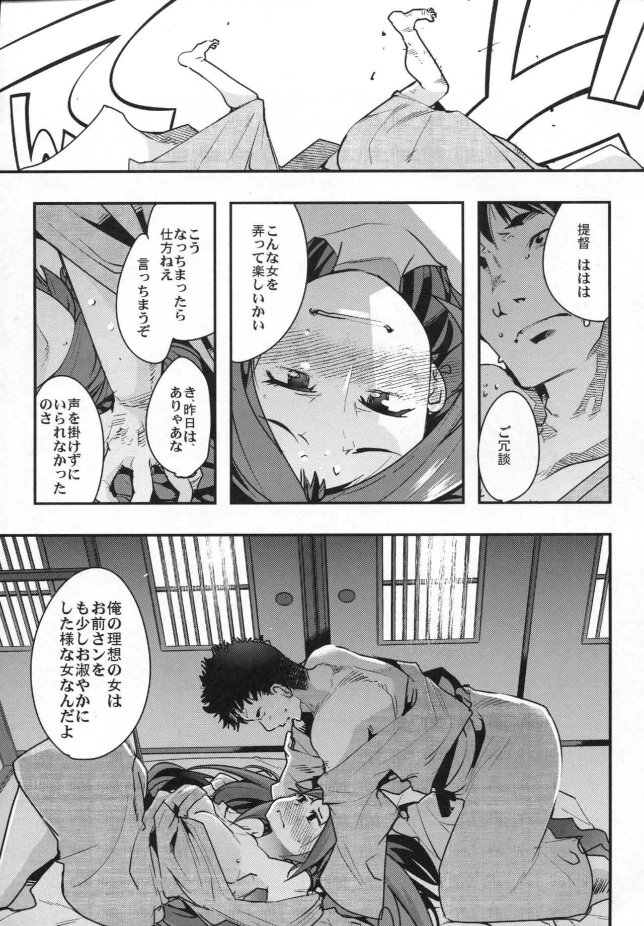 (COMIC1☆10) [ブロンコ一人旅 (内々けやき)] 以心電探 隼鷹さんの恋人 (艦隊これくしょん -艦これ-)