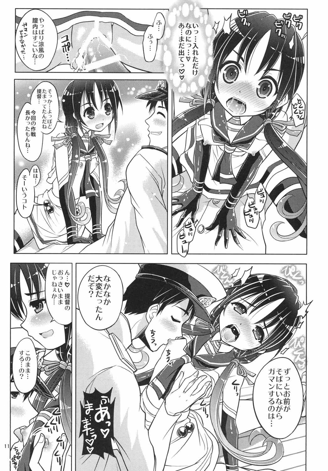 (C86) [早朝バズーカ (椿山パリィ)] 艦娘の皆さ～ん 愛してま～す! (艦隊これくしょん -艦これ-)