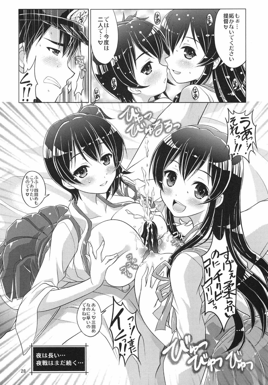 (C86) [早朝バズーカ (椿山パリィ)] 艦娘の皆さ～ん 愛してま～す! (艦隊これくしょん -艦これ-)