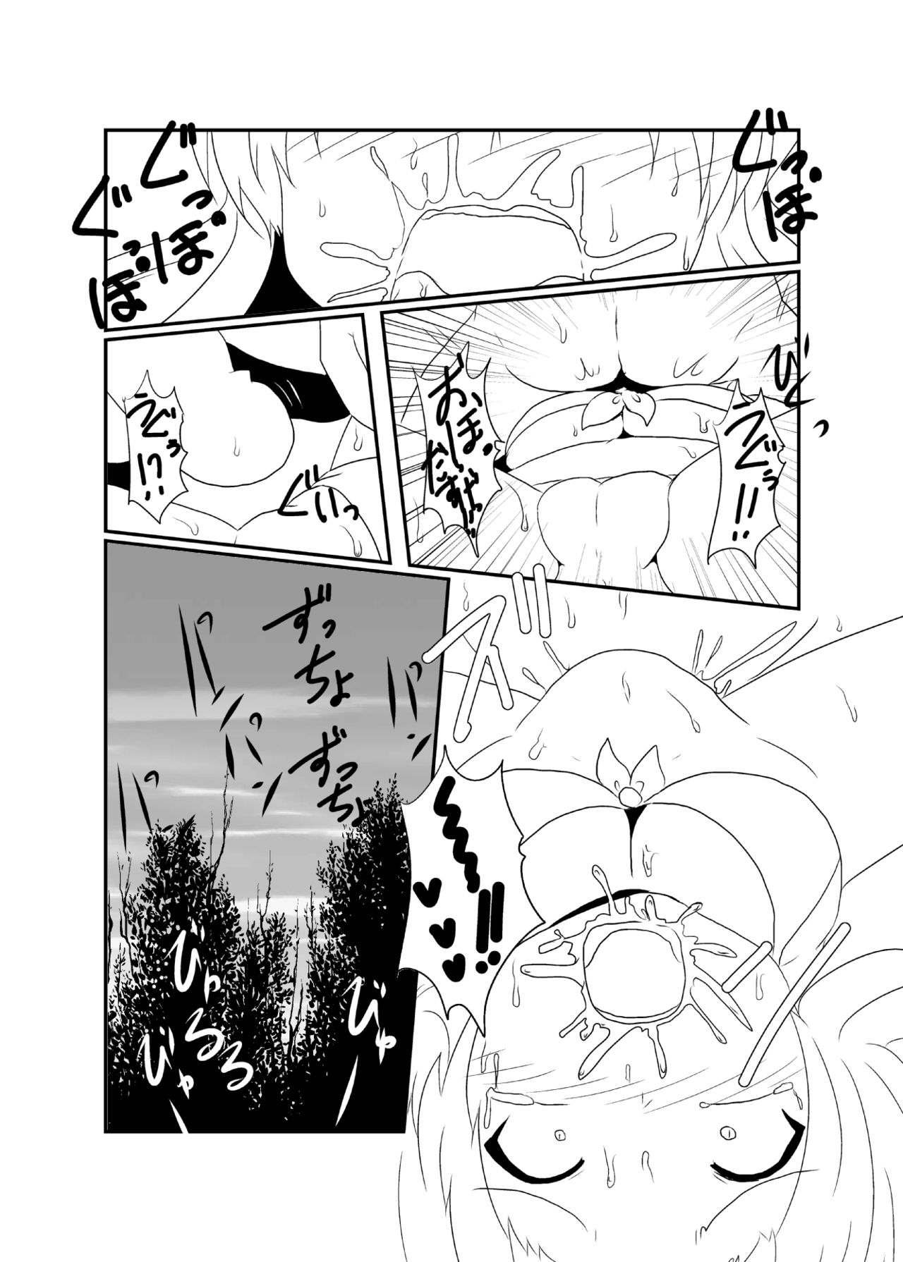 [三日月ネコ] うどさくみょん無人島漂流記 (東方Project)