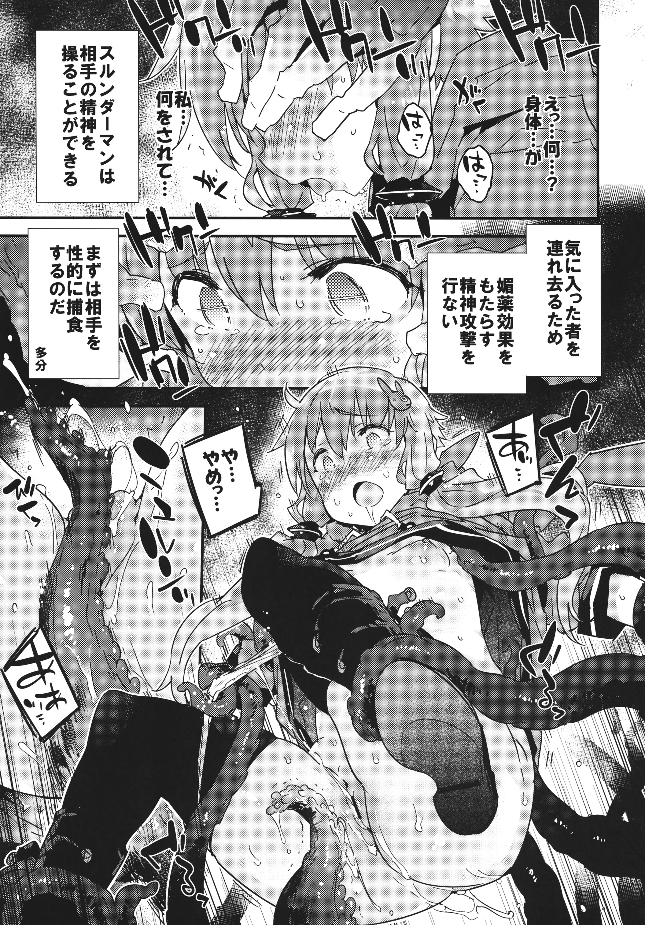 (COMIC1☆10) [Dr.VERMILION (ペテン師)] ホラゲー実況なんてもうこりごりです。 (VOCALOID)