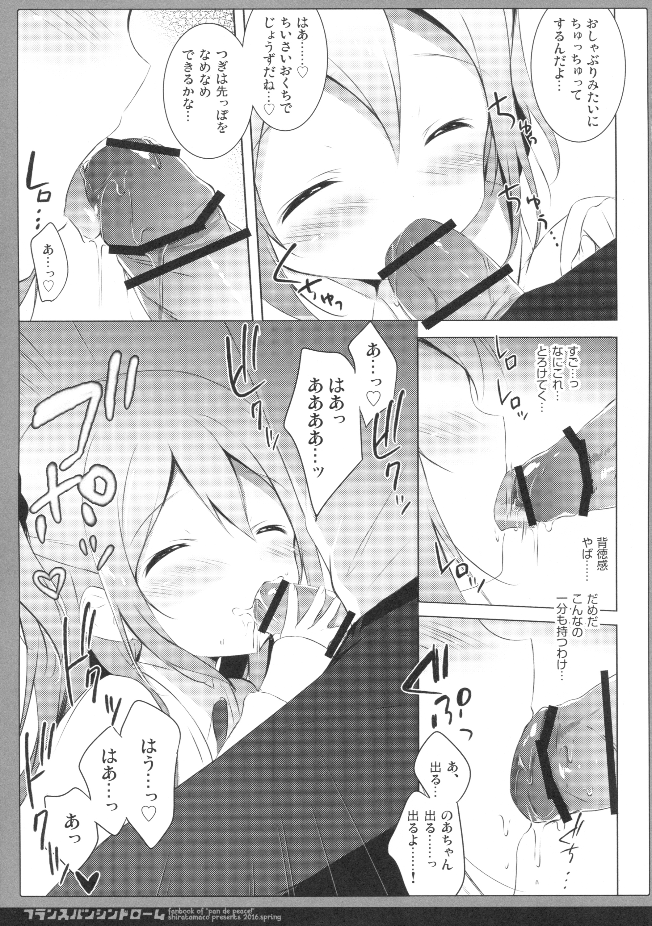 (COMIC1☆10) [しらたまこ (しらたま)] フランスパンシンドローム (パンでPeace!)