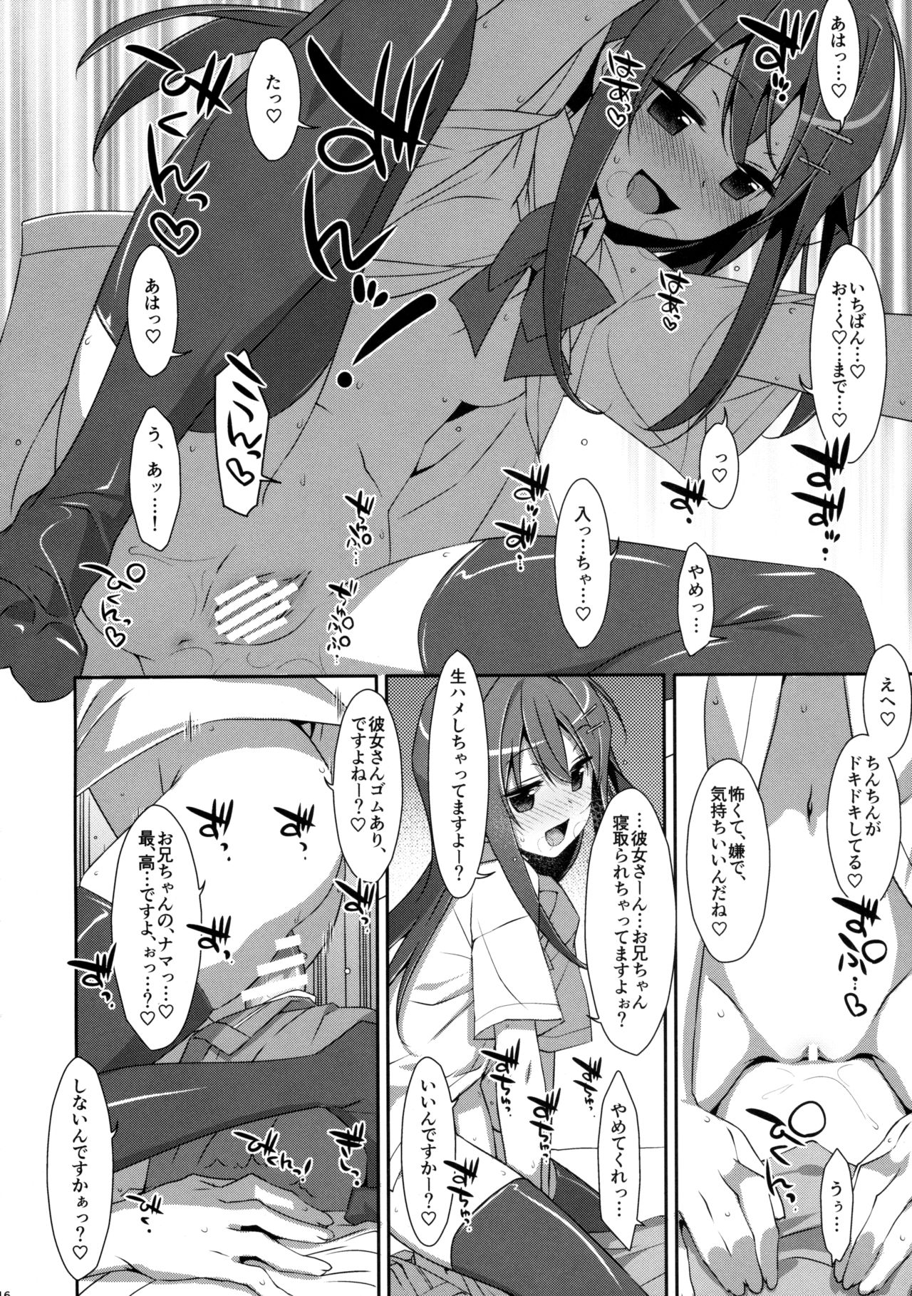 (COMIC1☆10) [TIES (タケイオーキ)] 私の、お兄ちゃん3