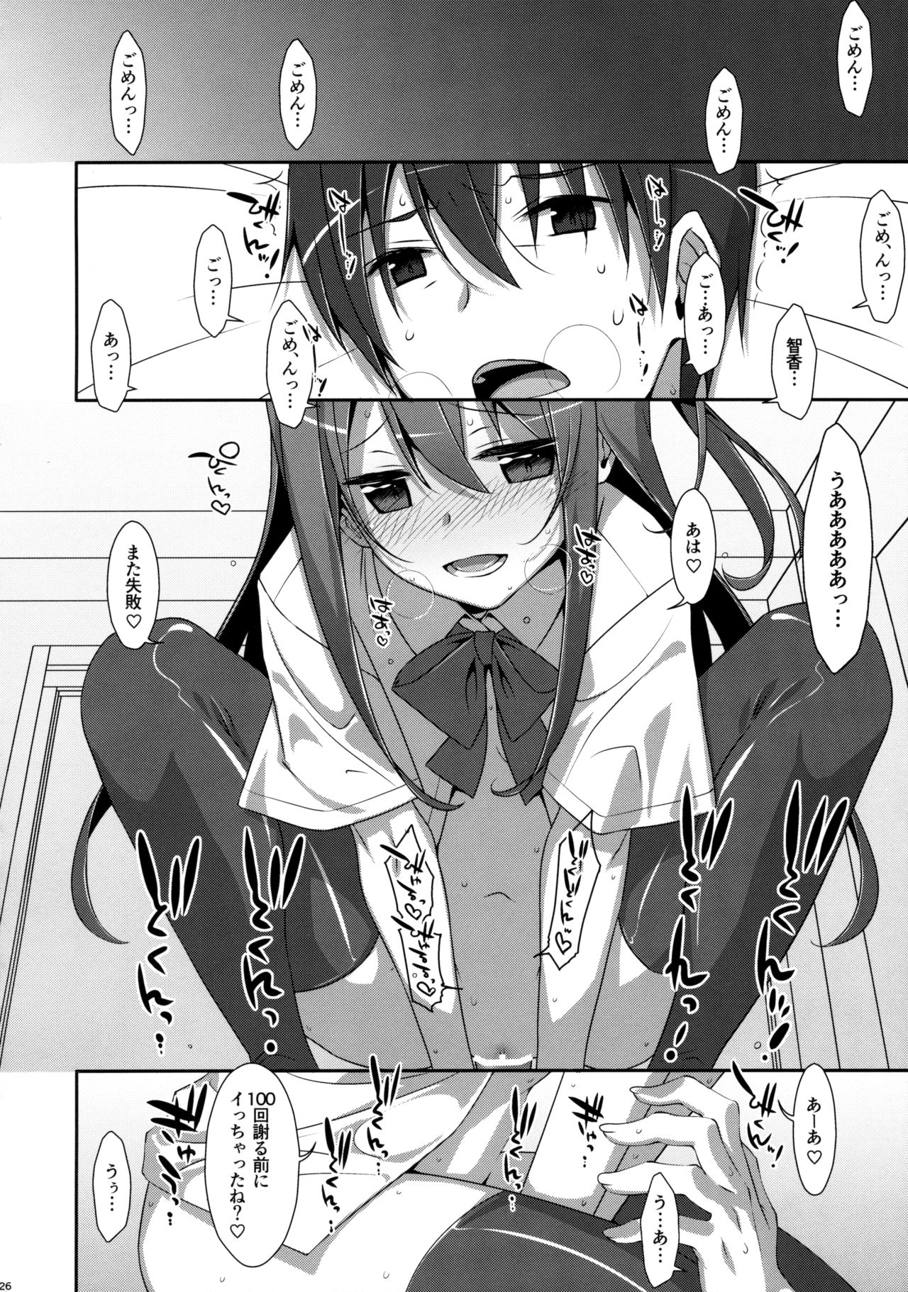 (COMIC1☆10) [TIES (タケイオーキ)] 私の、お兄ちゃん3