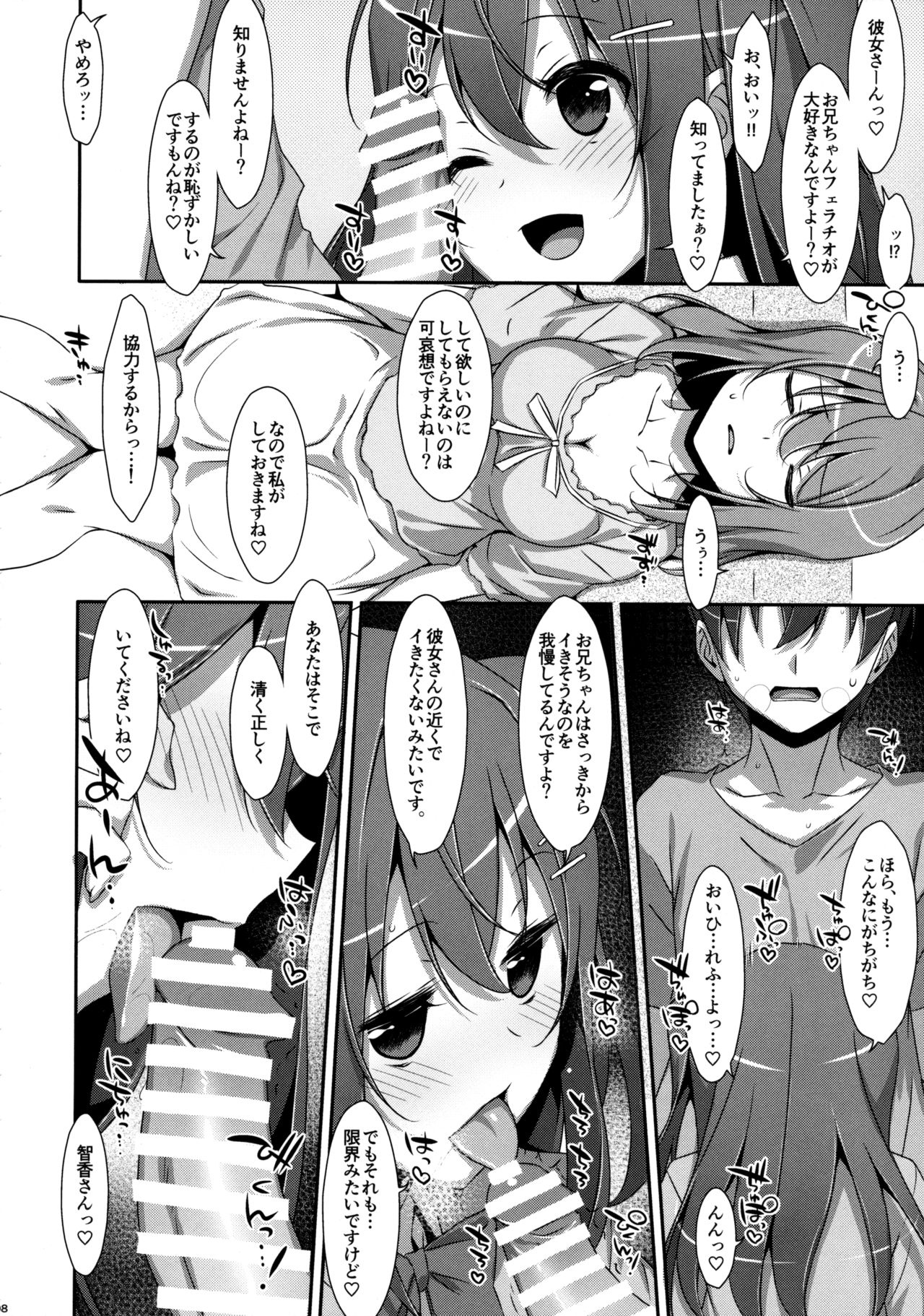 (COMIC1☆10) [TIES (タケイオーキ)] 私の、お兄ちゃん3