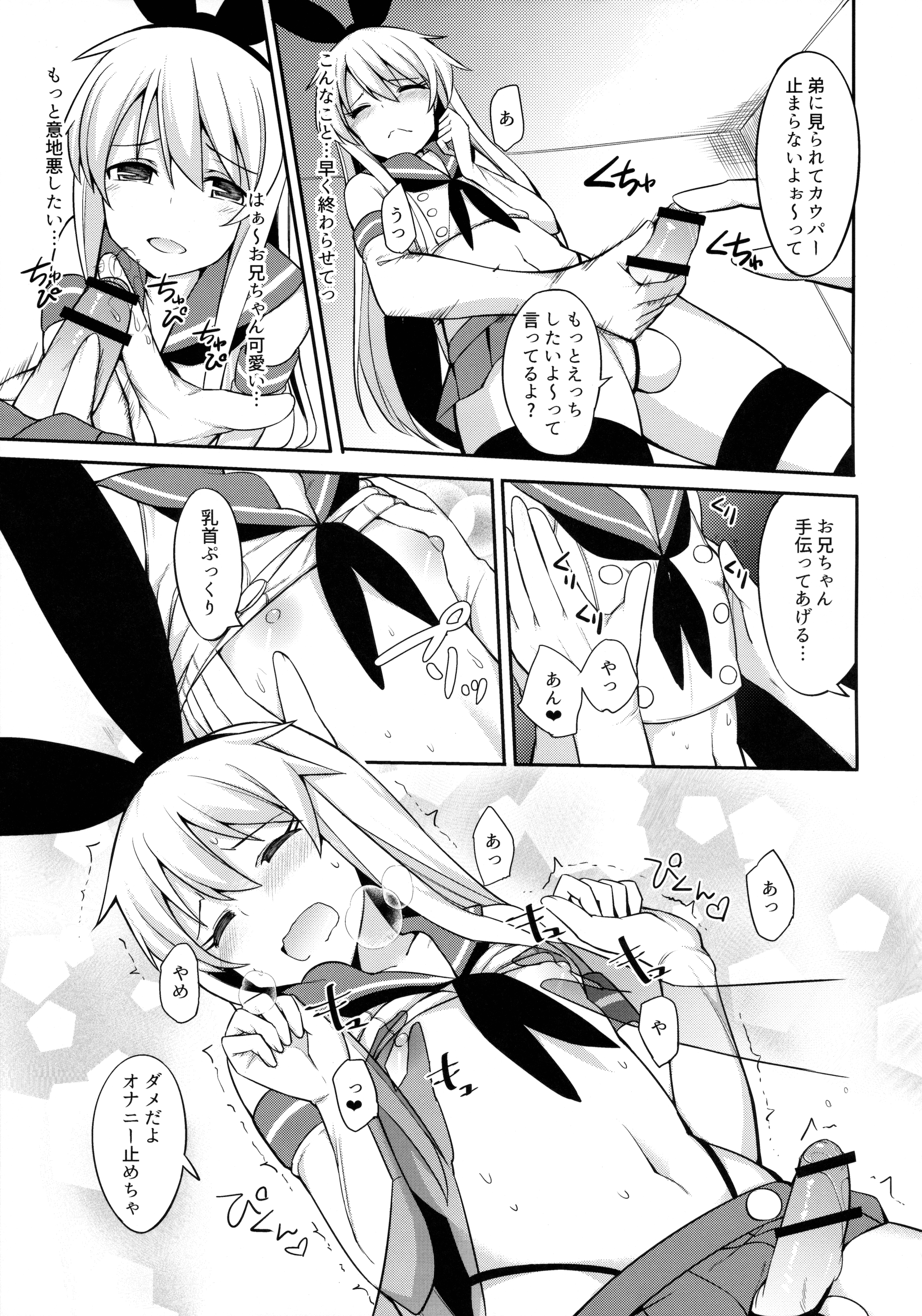 (COMIC1☆10) [H@BREAK (愛瀬郁人)] 島風くんがコスってコスってこする本 (艦隊これくしょん -艦これ-)