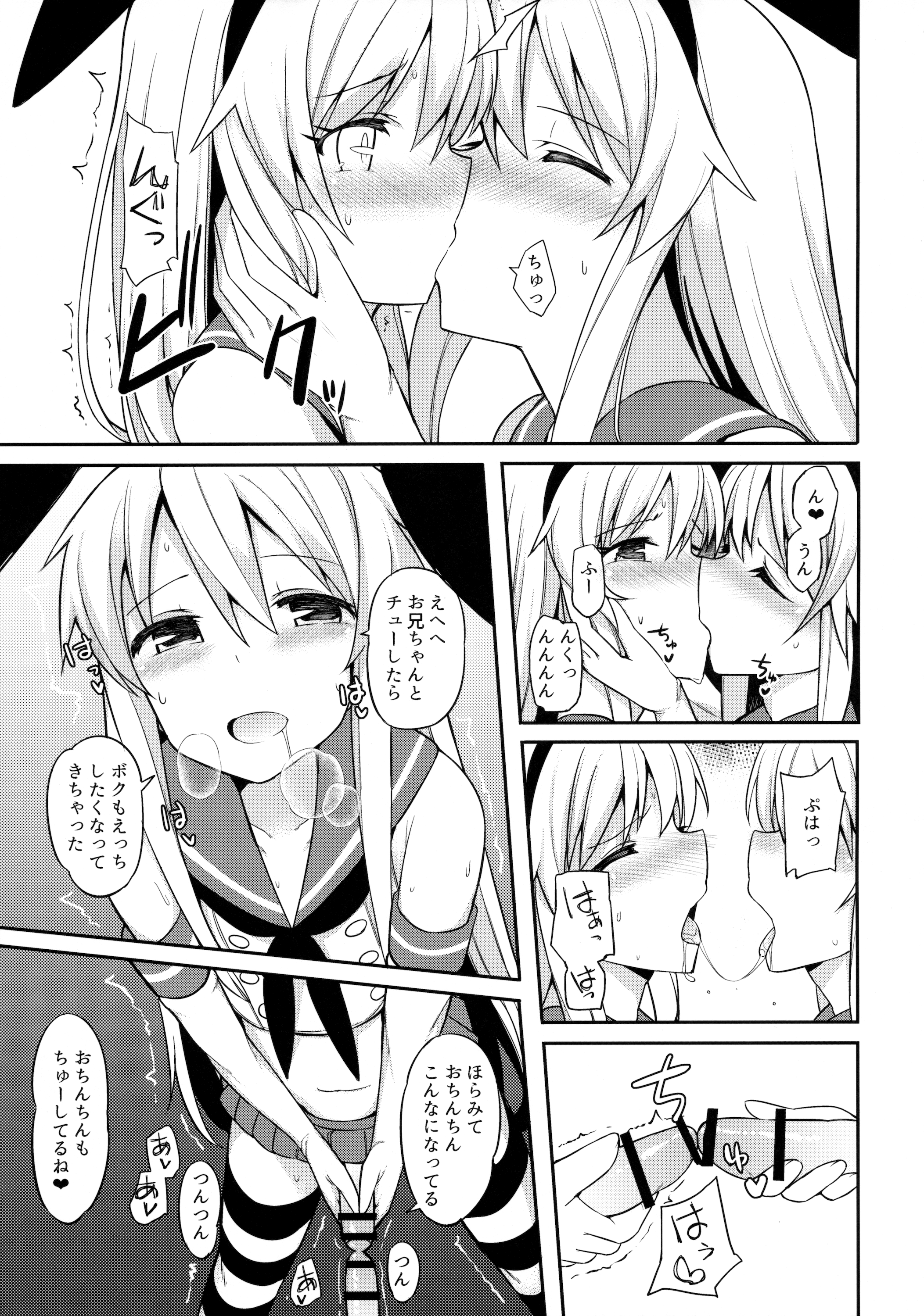 (COMIC1☆10) [H@BREAK (愛瀬郁人)] 島風くんがコスってコスってこする本 (艦隊これくしょん -艦これ-)