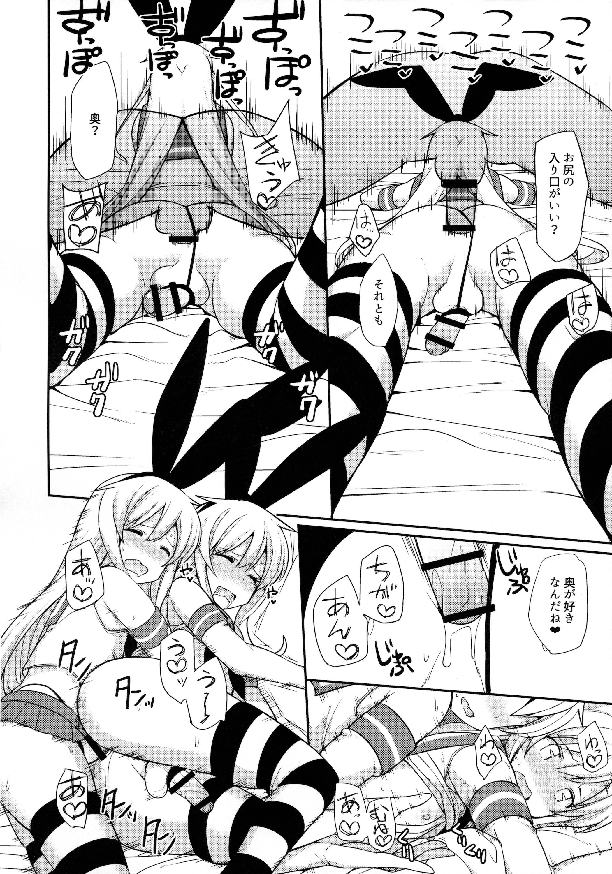 (COMIC1☆10) [H@BREAK (愛瀬郁人)] 島風くんがコスってコスってこする本 (艦隊これくしょん -艦これ-)