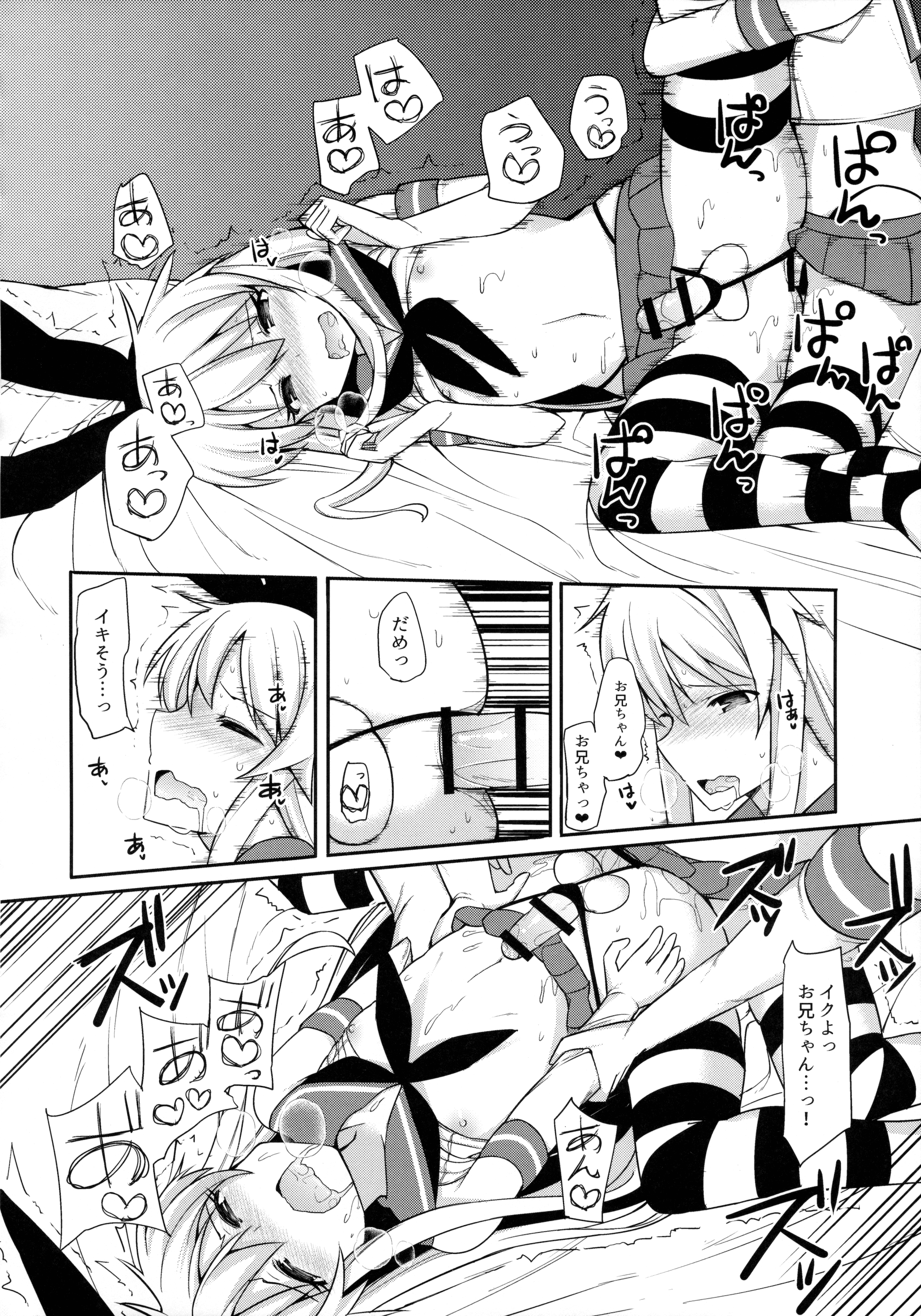 (COMIC1☆10) [H@BREAK (愛瀬郁人)] 島風くんがコスってコスってこする本 (艦隊これくしょん -艦これ-)