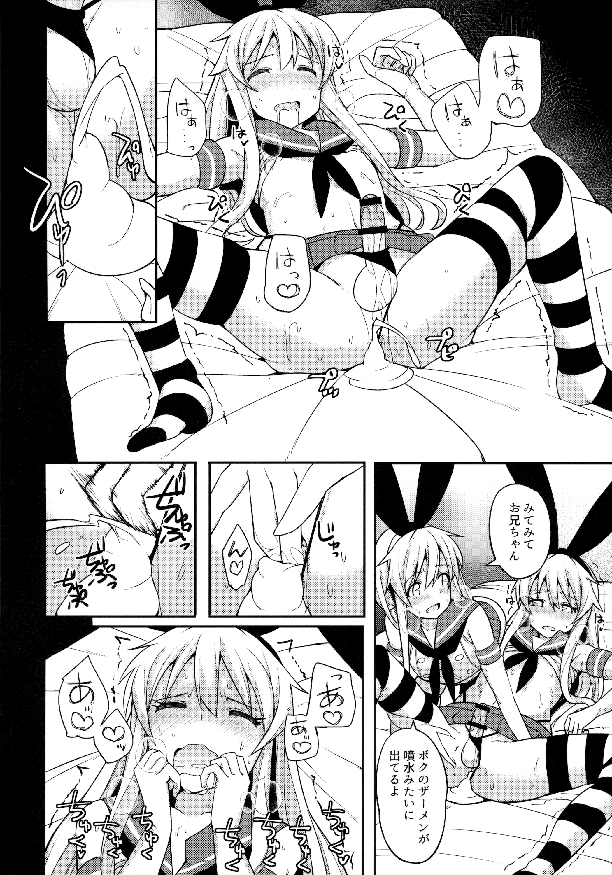 (COMIC1☆10) [H@BREAK (愛瀬郁人)] 島風くんがコスってコスってこする本 (艦隊これくしょん -艦これ-)