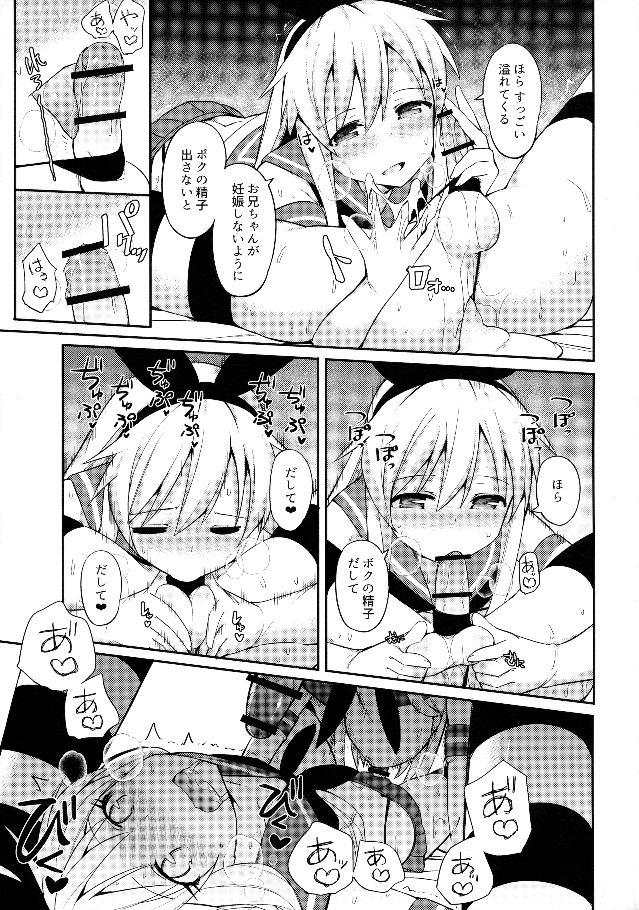 (COMIC1☆10) [H@BREAK (愛瀬郁人)] 島風くんがコスってコスってこする本 (艦隊これくしょん -艦これ-)