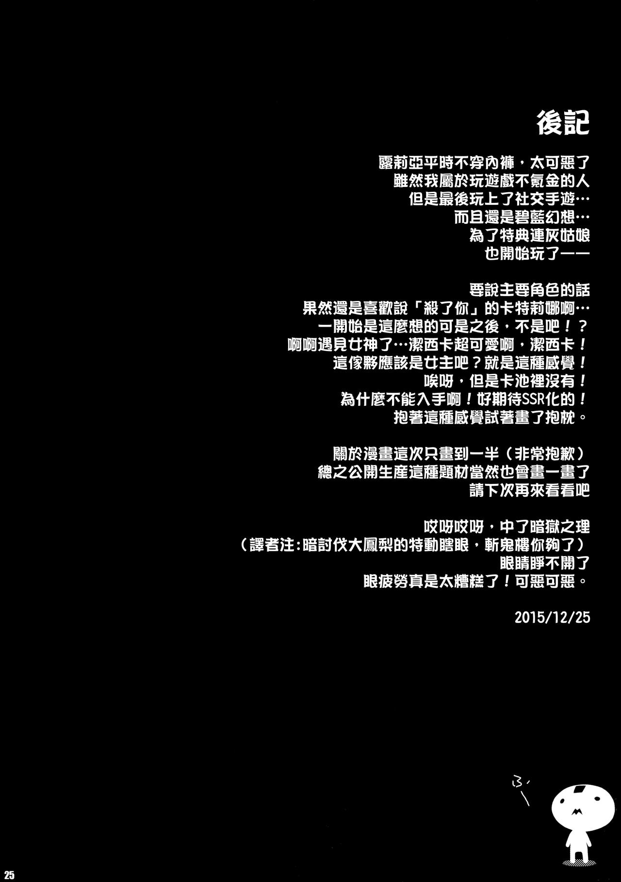(C89) [斬鬼楼 (おにぎりくん)] PILE EDGE DIVINE H (グランブルーファンタジー) [中国翻訳]