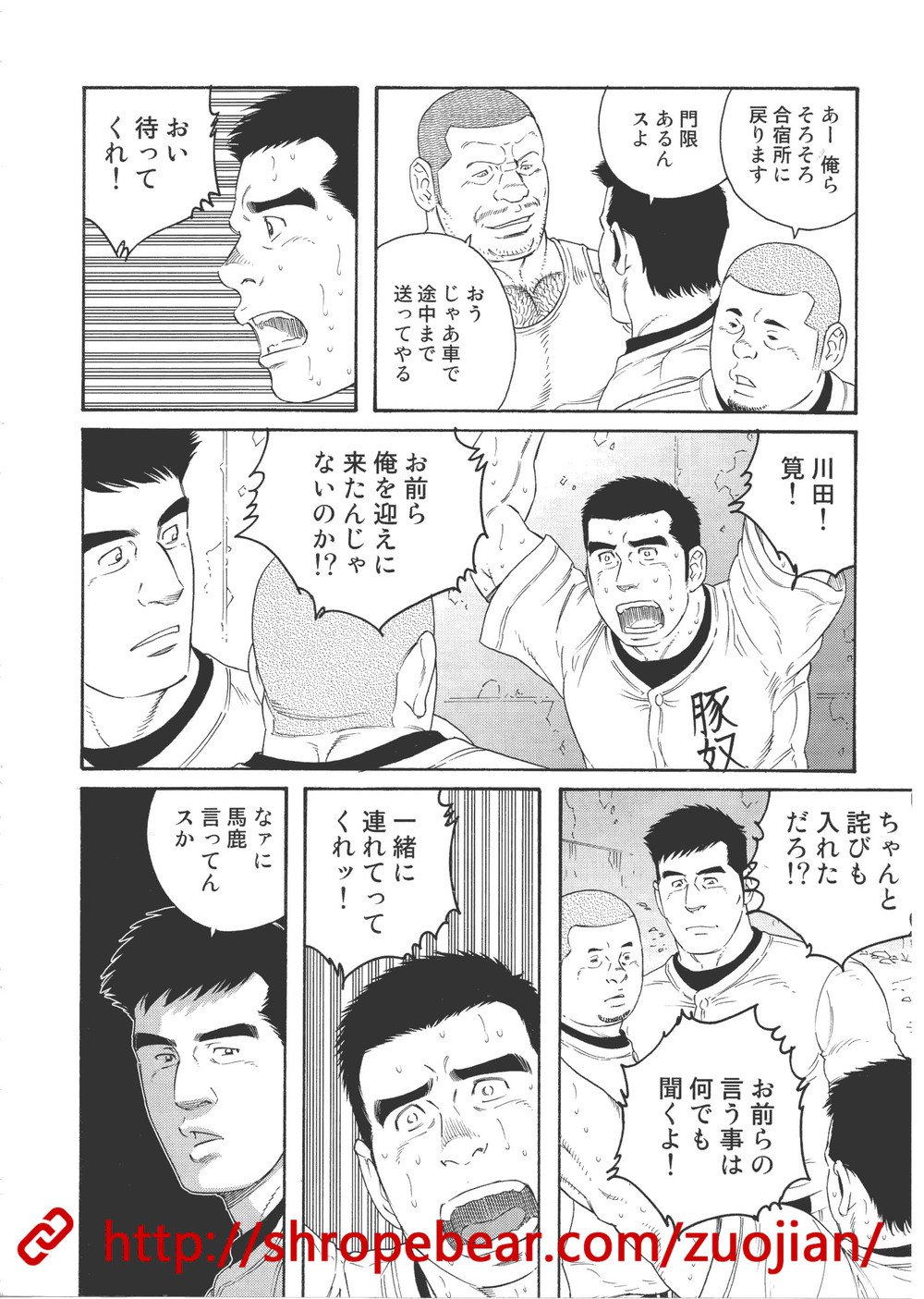 [田龜源五郎] 奴隷調教合宿