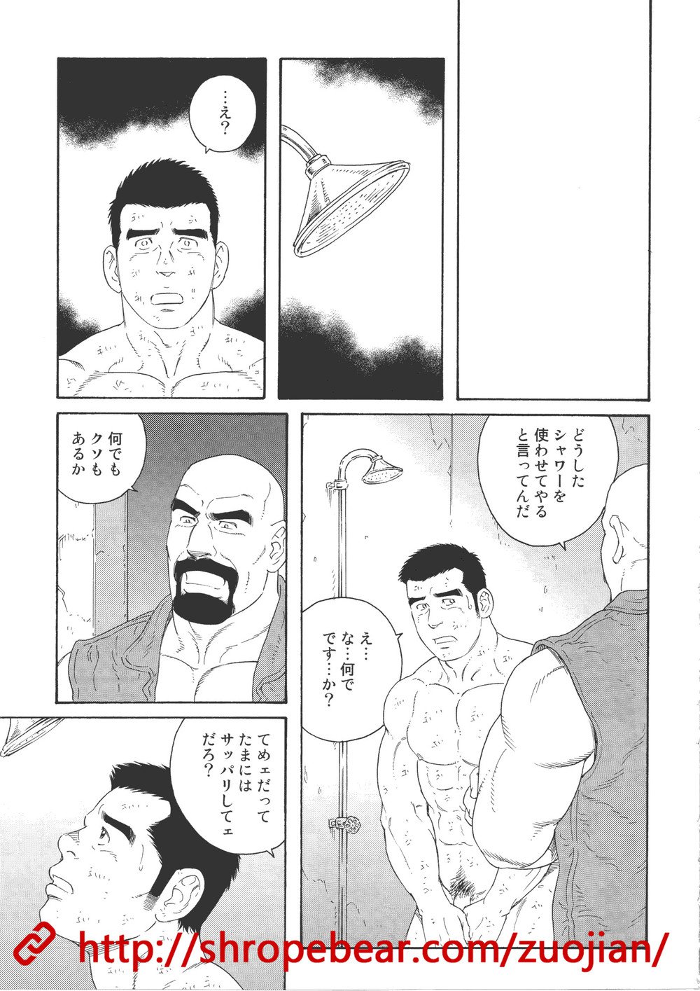 [田龜源五郎] 奴隷調教合宿