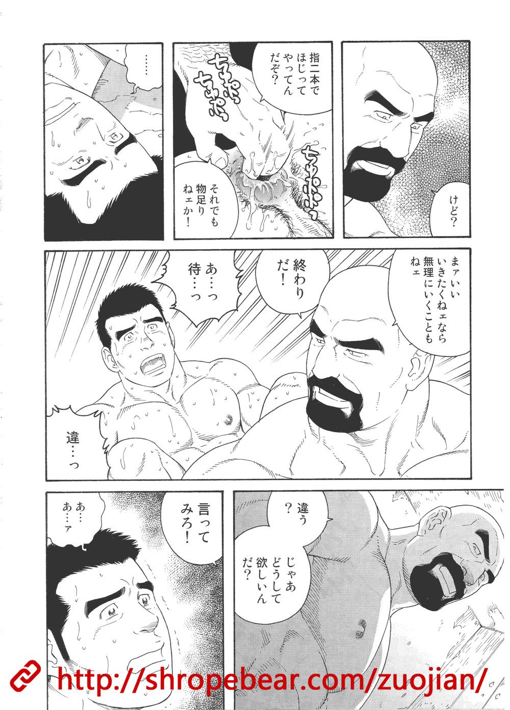 [田龜源五郎] 奴隷調教合宿