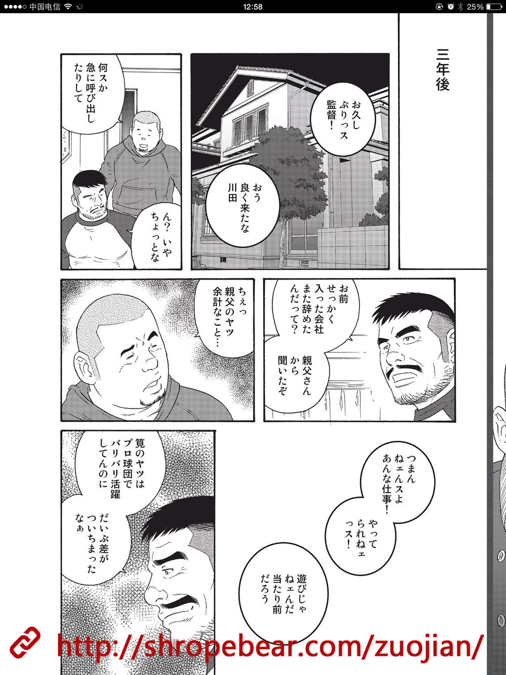 [田龜源五郎] 奴隷調教合宿