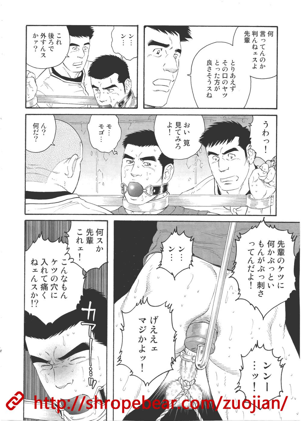 [田龜源五郎] 奴隷調教合宿