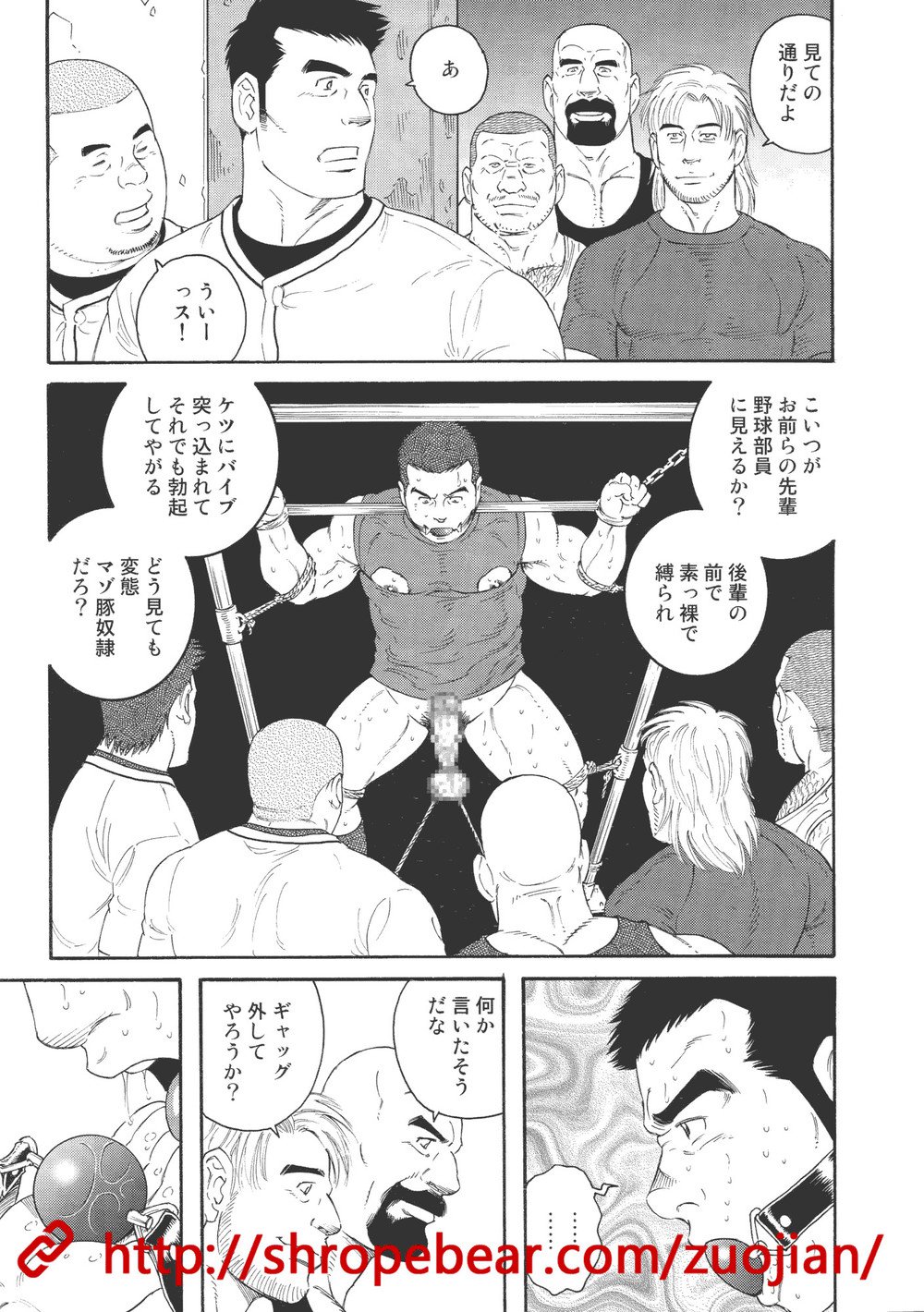 [田龜源五郎] 奴隷調教合宿