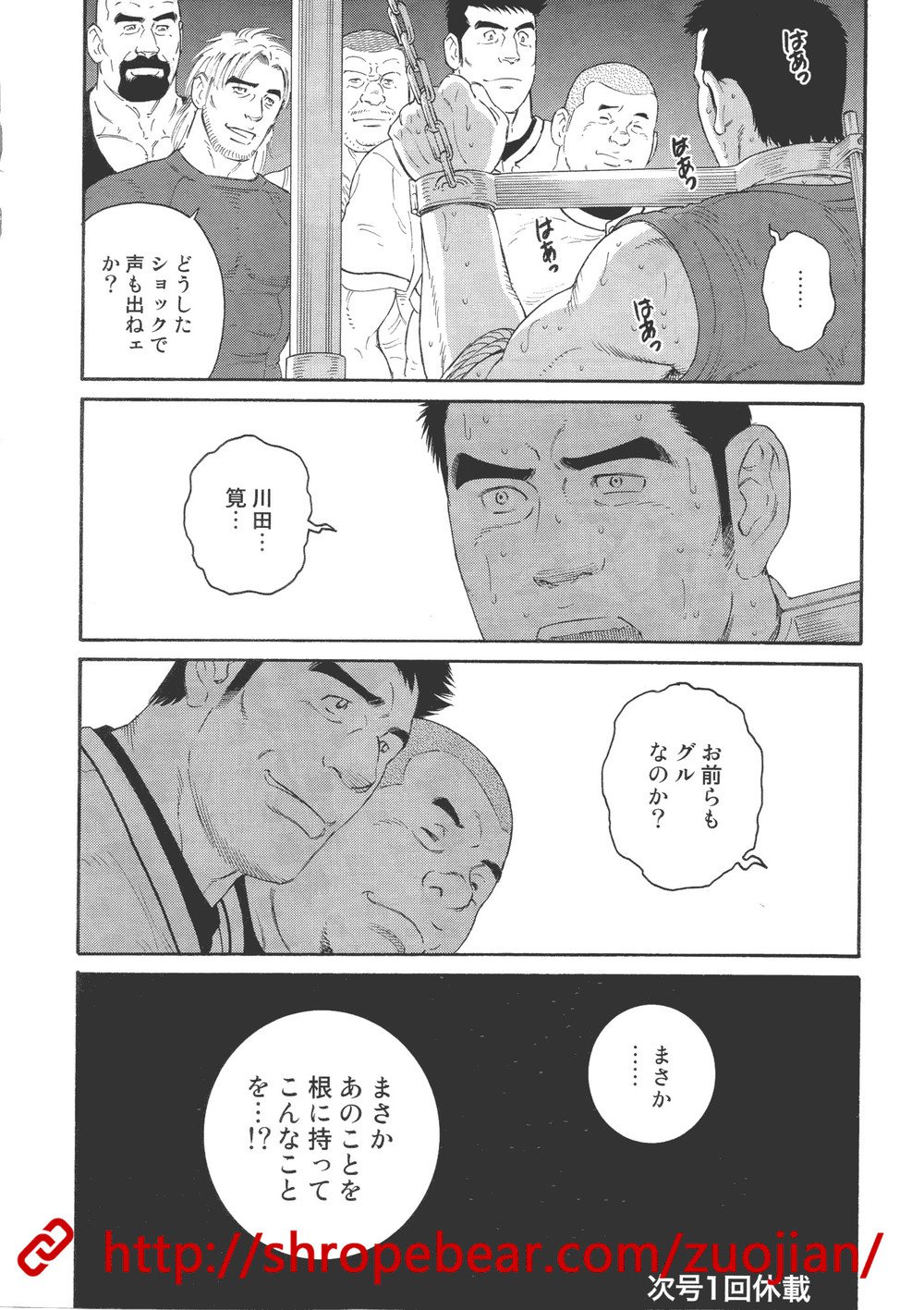 [田龜源五郎] 奴隷調教合宿