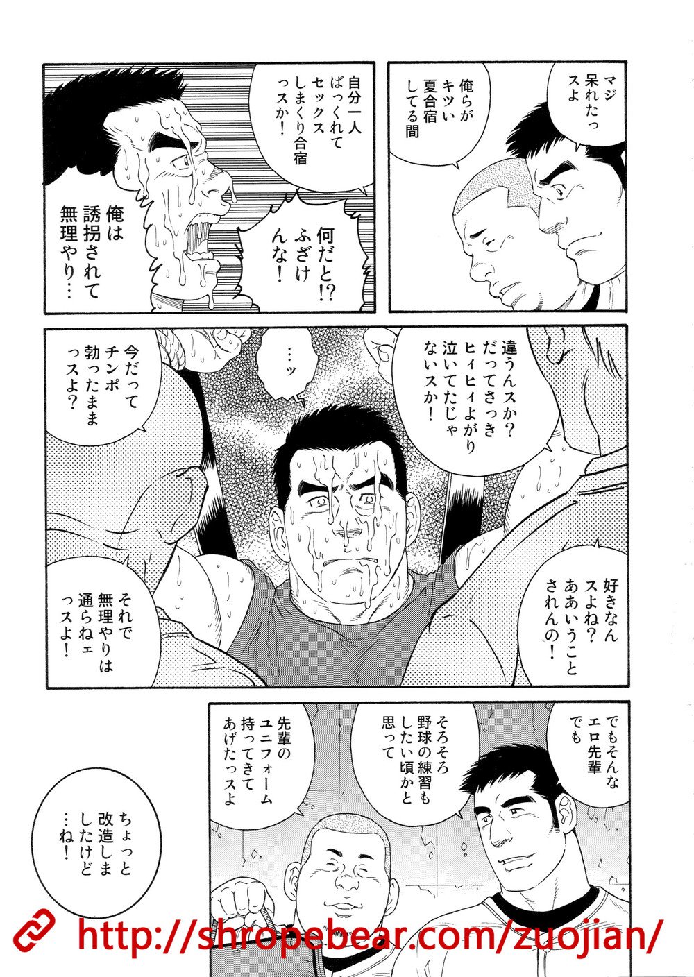 [田龜源五郎] 奴隷調教合宿