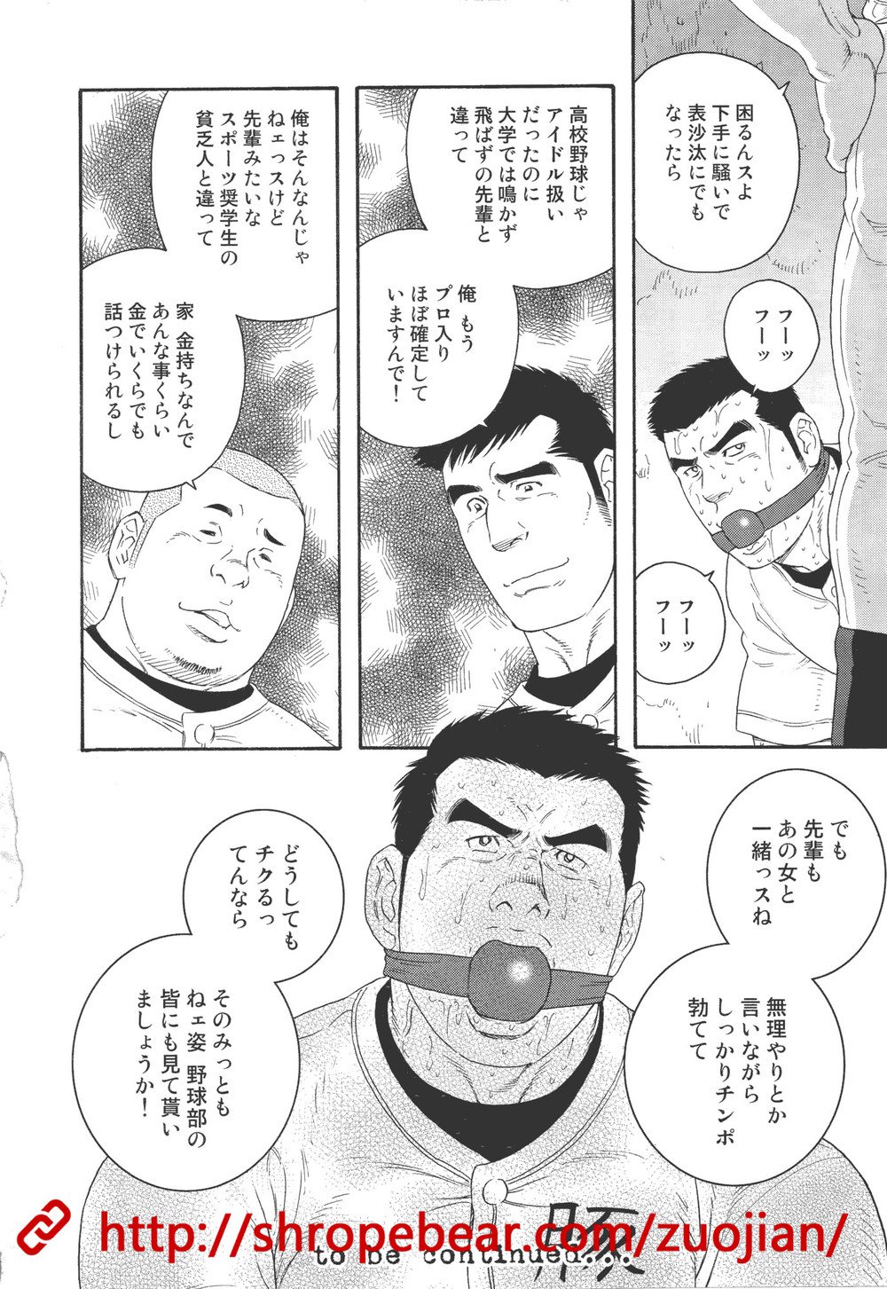 [田龜源五郎] 奴隷調教合宿