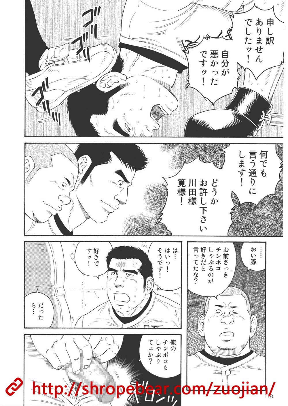 [田龜源五郎] 奴隷調教合宿