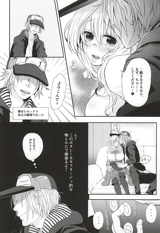 (第9回近しき親交のための同人誌好事会)	[わんちん家 (わんちん)] 果たして点蔵・クロスユナイトは童貞を殺す服に勝てるのか (境界線上のホライゾン)