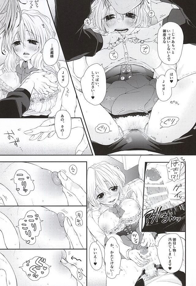 (第9回近しき親交のための同人誌好事会)	[わんちん家 (わんちん)] 果たして点蔵・クロスユナイトは童貞を殺す服に勝てるのか (境界線上のホライゾン)