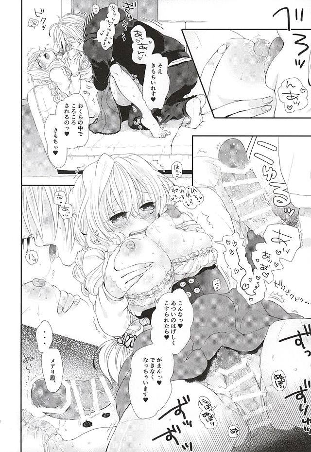 (第9回近しき親交のための同人誌好事会)	[わんちん家 (わんちん)] 果たして点蔵・クロスユナイトは童貞を殺す服に勝てるのか (境界線上のホライゾン)