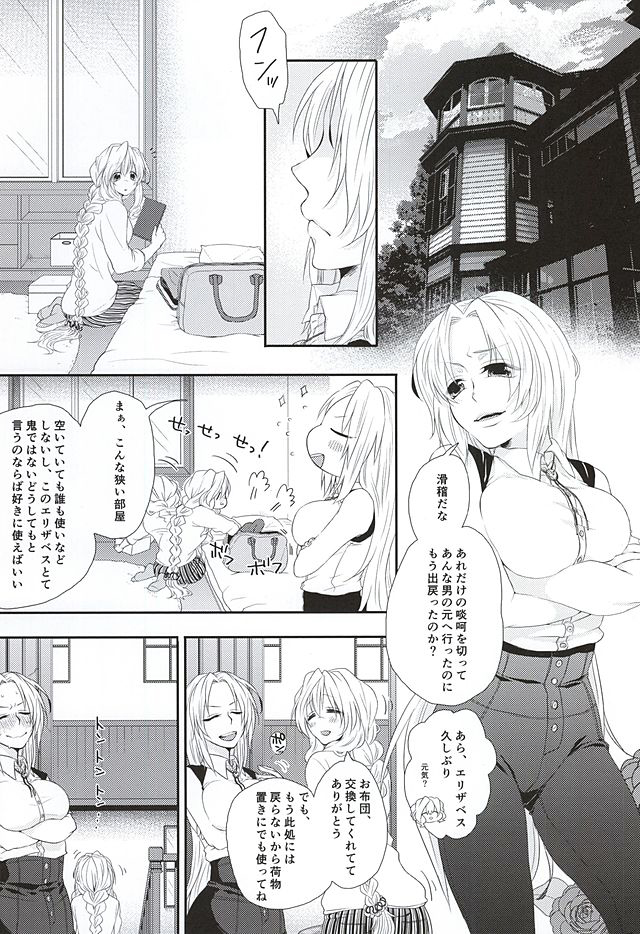 (第9回近しき親交のための同人誌好事会)	[わんちん家 (わんちん)] 果たして点蔵・クロスユナイトは童貞を殺す服に勝てるのか (境界線上のホライゾン)