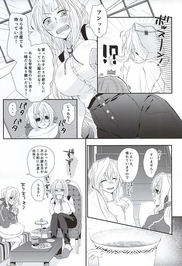 (第9回近しき親交のための同人誌好事会)	[わんちん家 (わんちん)] 果たして点蔵・クロスユナイトは童貞を殺す服に勝てるのか (境界線上のホライゾン)