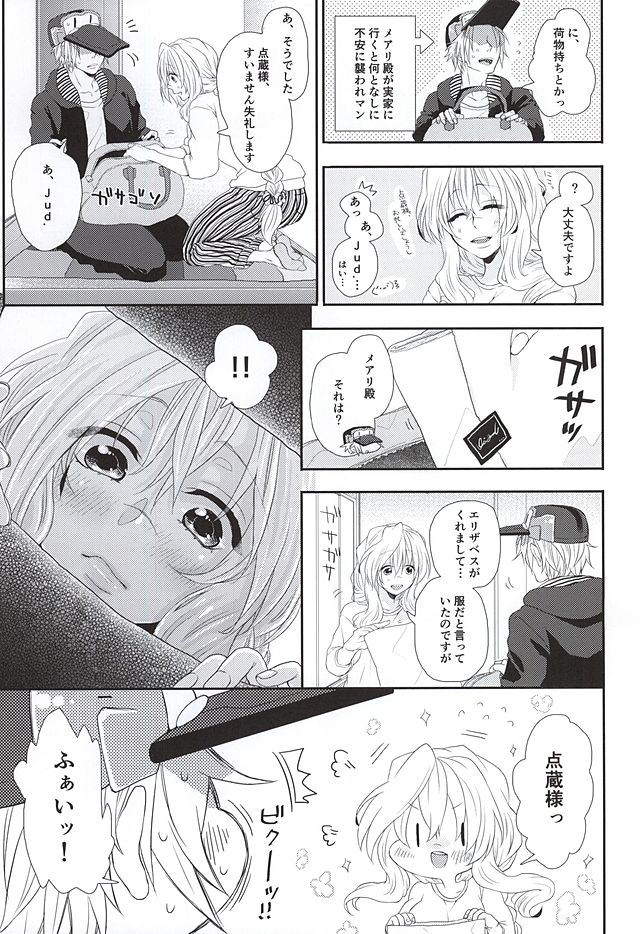 (第9回近しき親交のための同人誌好事会)	[わんちん家 (わんちん)] 果たして点蔵・クロスユナイトは童貞を殺す服に勝てるのか (境界線上のホライゾン)