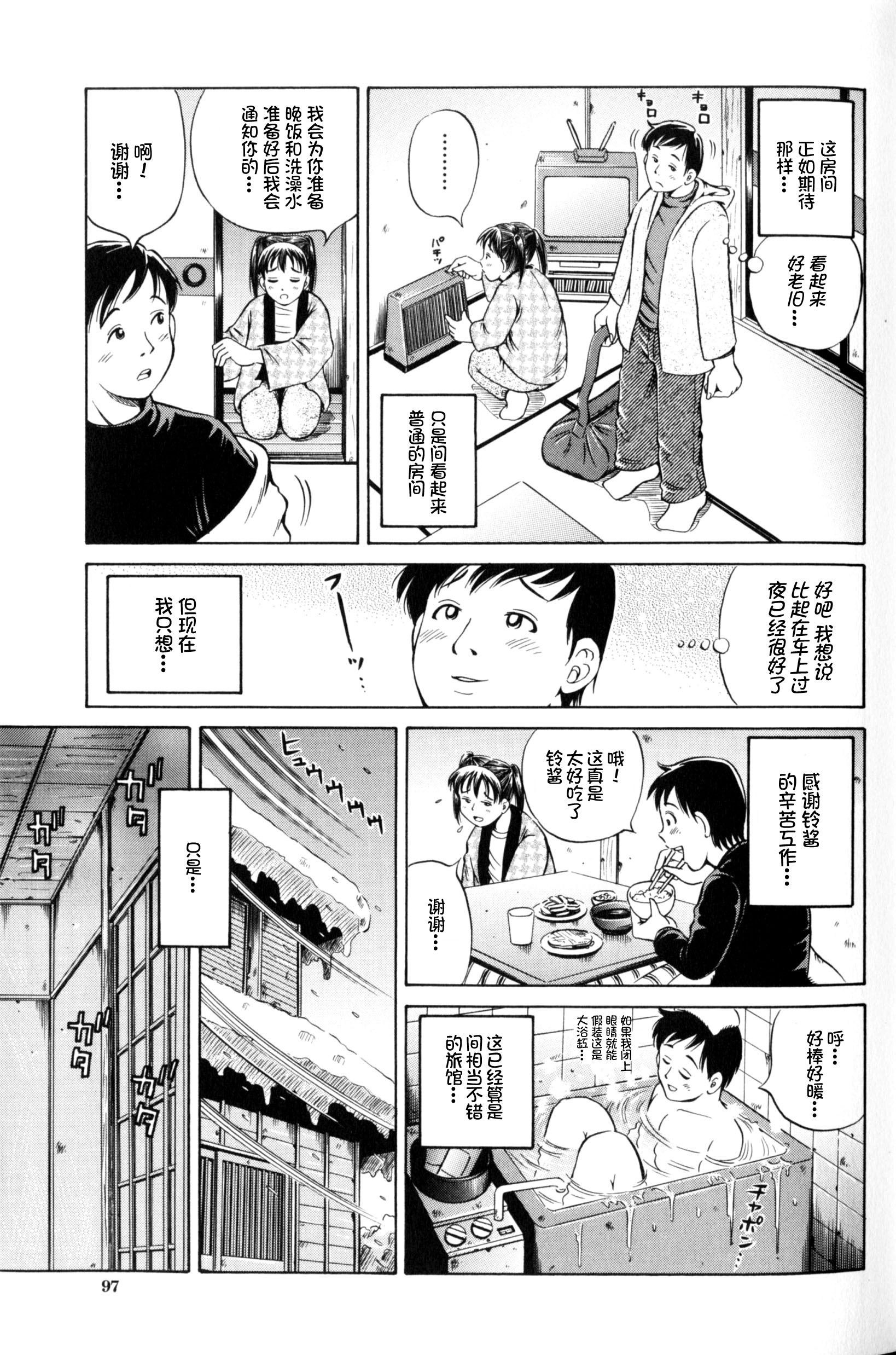 [小峯つばさ] 孕 [中国翻訳]