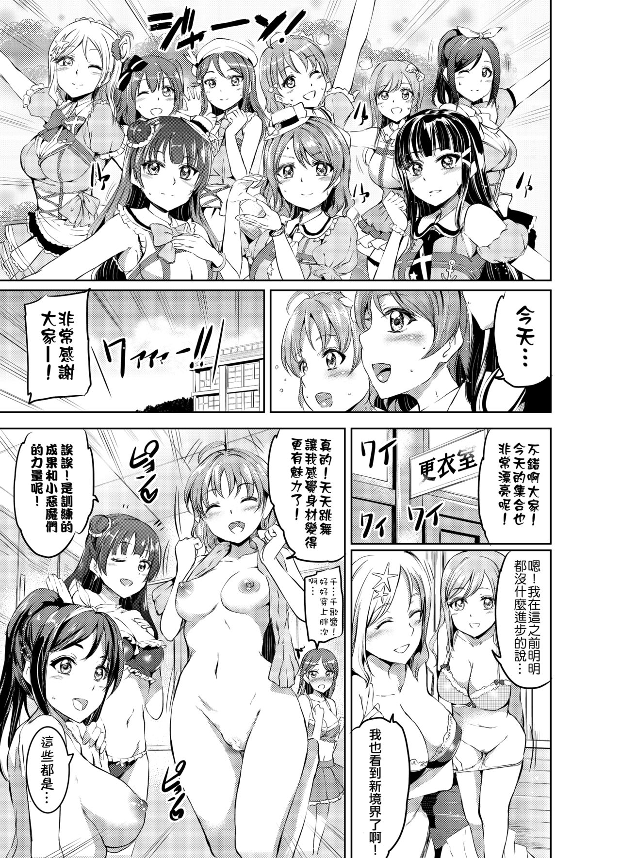 (COMIC1☆10) [黒ねこ赤リボン (神代竜)] メイドライブサンシャイン！ダイヤモンドサービス (ラブライブ! サンシャイン!!) [中国翻訳]