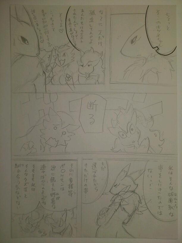 ケウォンによる無名コミック（未完成）