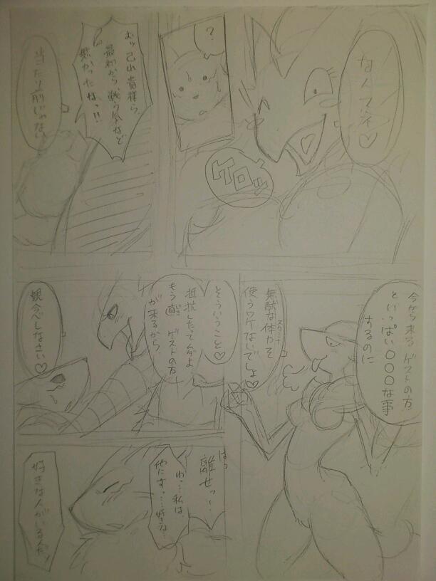 ケウォンによる無名コミック（未完成）