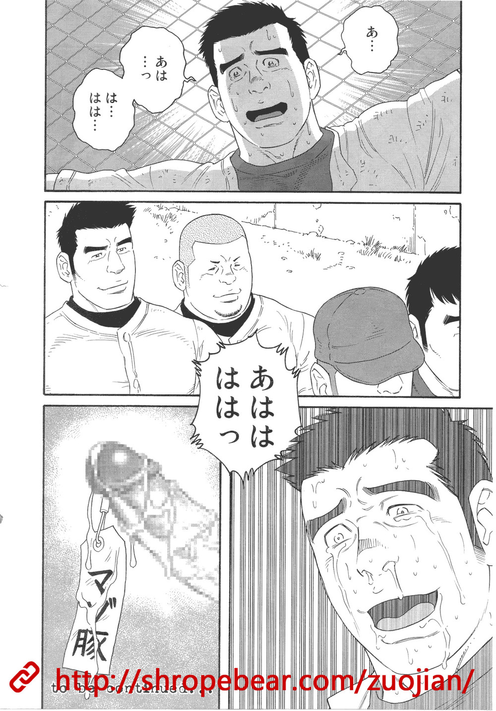 奴隷調教合宿