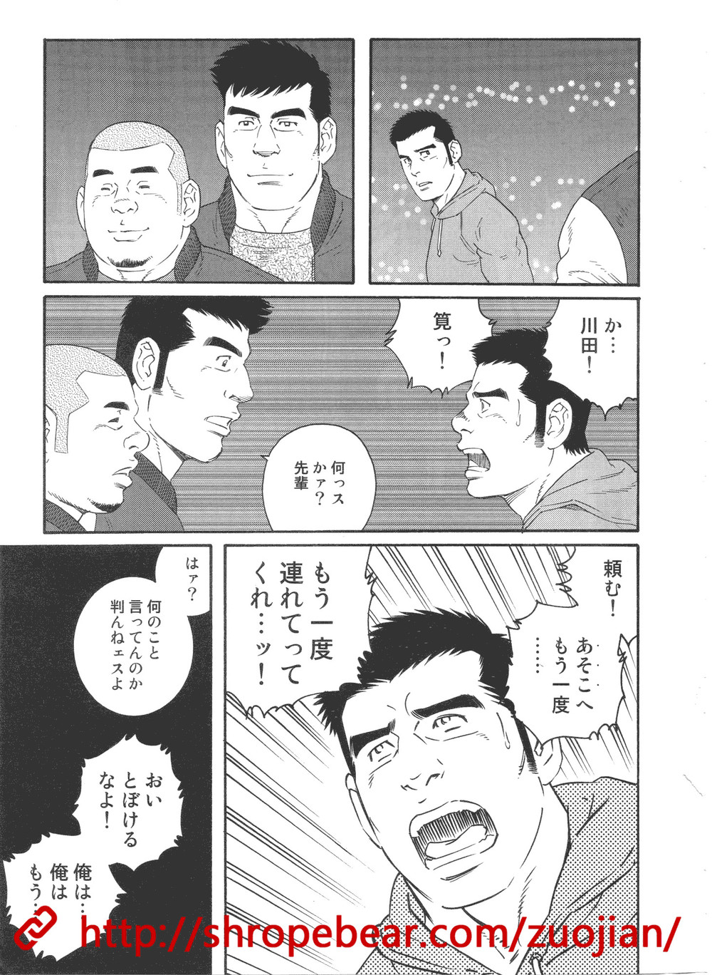 奴隷調教合宿